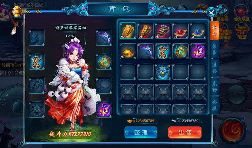 6686UI设计